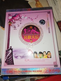 绝版民歌王    DVD100%卡拉OK