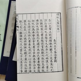 金石碑版广例十卷【线装四册全】（清・王芑孙 ）