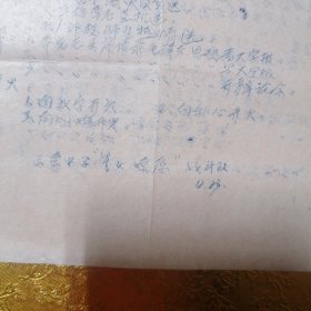 六十年代北京石油学院学习毛主席著作经验介绍