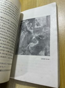 黄继光（1963年北京1版6印，大32开插图本）