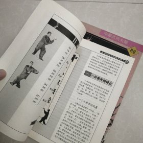 八卦掌基础功法与实战技巧