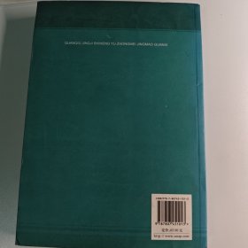 全球经济失衡与中美经贸关系