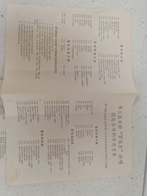第三届电影百花奖分项候选名单的补充名单和第三节电影百花奖分项候选名单