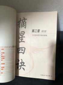 乔丹篮球宝典（卷1彩虹七剑篇珍藏版）