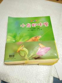 亲亲自然系列丛书（11）册