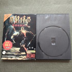 【游戏光盘】暗黑破坏神2（3CD）