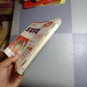 五笔字型学得快