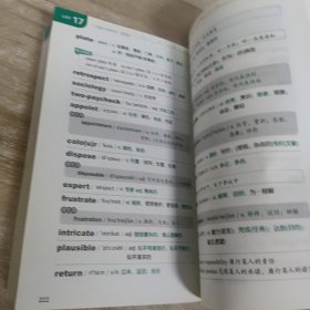 新东方·十天搞定考研词汇