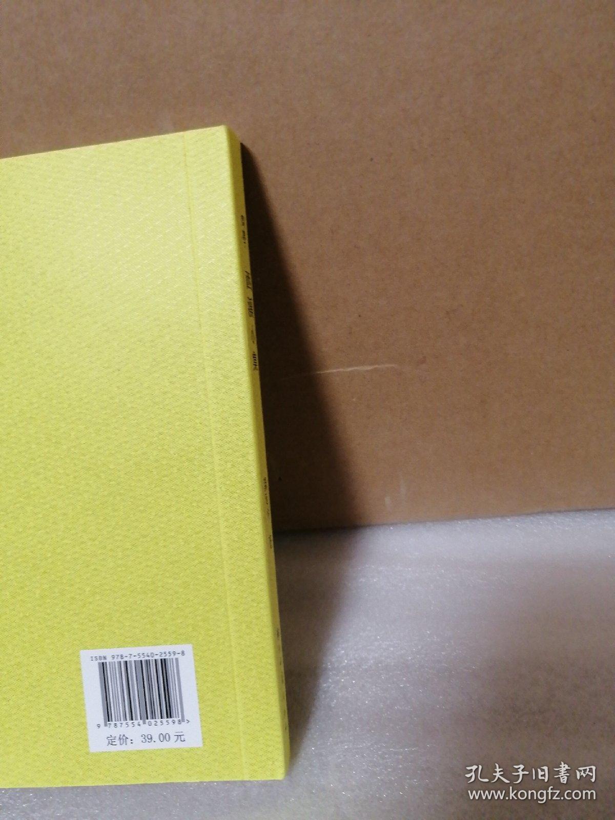 签名本：西溪小集