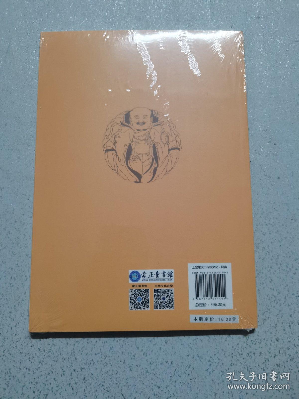 佛说大乘无量寿庄严清净平等觉经（全新未开封）