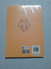 佛说大乘无量寿庄严清净平等觉经(全新未开封)