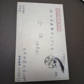 实寄封：贴1994-3鲟邮票