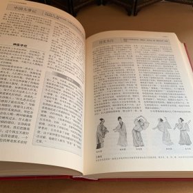 国学今读系列：二十五史故事精读（耀世典藏版）