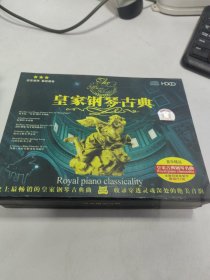 皇家钢琴古典 5CD