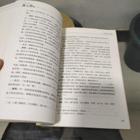 俞吾金著作集 思考与超越：哲学对话录 （正版、现货）