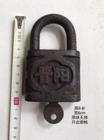 晋阳锁头原味大铁锁带一把钥匙收藏品