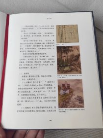 米芾画史校笺（16开精装 全一函二册），精装盒装16开，定价580元。中国美术学院出版社，