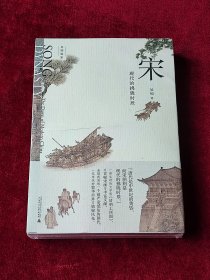 宋：现代的拂晓时辰