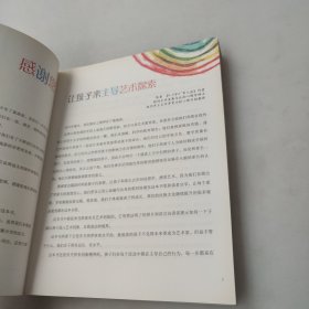 童画家：用艺术激发孩子的潜能