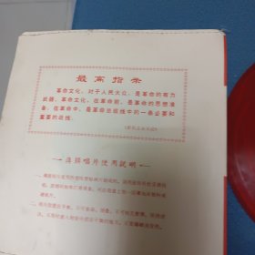 红色娘子军唱3张6面全（带盒套）
