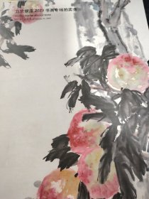 北京银座 2023 书画专场 新库房