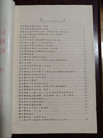 《毛主席万岁》手刻蜡纸油印本