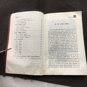 岭南大学体育图史