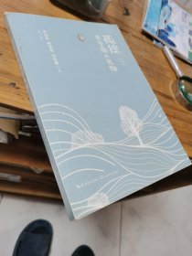 孤独是生命的礼物 新版