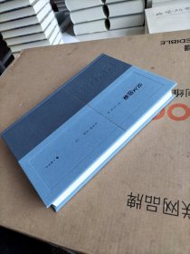吴文镕集（一本上册）