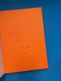 国际奥委会演进的历史逻辑 从自治到善治 作者签赠本