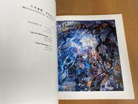 中国美术馆藏路德维希夫妇捐赠国际艺术品展（铜版纸彩印）