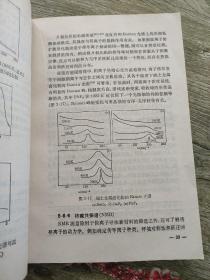 快离子导体（固体电解质）基础、材料、应用【作者林祖纕签赠本】