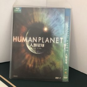 DVD-9 人类星球  3碟（光盘已测试）试播正常