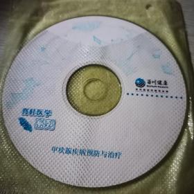 甲状腺疾病预防与治疗VCD