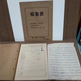 1958年江西湖口县双钟区和平木帆社船员周细毛个人资料登记表及档案袋一份(编号:1153){附个人手写自我介绍一页，比较详实地反映了当时的社会风貌}