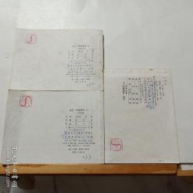 连环画 ~ 大卫科波菲尔 (上中下)