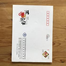 2009年中国国际贸易促进会吉林省分会邮资信封