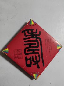 中国福利彩票 上海风采 寿字书法（附珍藏卡19枚）