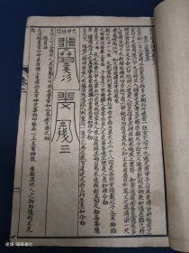 道教书