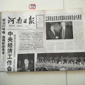 河南日报2002年12月11日