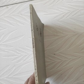 1977年语言文字分册，辞海