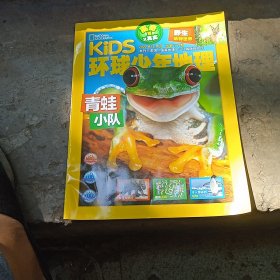 环球少年地理2022年，3