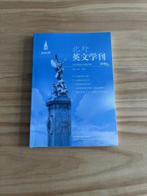 北外英文学刊.2008