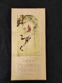 1957年年历片， 尺寸约36*17公分，品相如图。