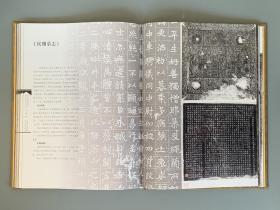 收藏家2021增刊《三国两晋南北朝刻石珍拓研究》 主编：李晨