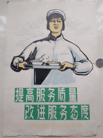 1972年。北京市商业， 服务行业的新气象