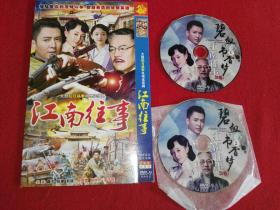 江南往事 国内大片电视剧（DVD）故事片 2张全 碟片