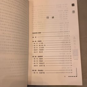 五线开花 全十册