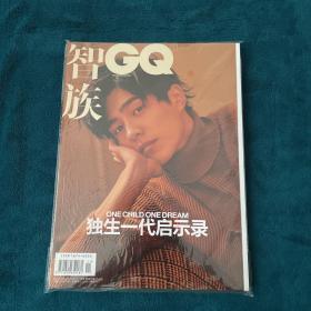 智族GQ杂志2018年11月 刘昊然封面 刘昊然杂志 智族杂志