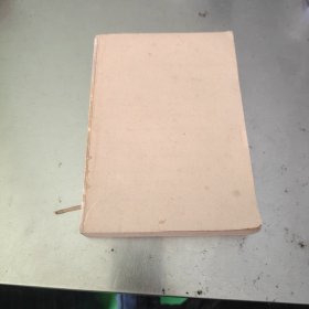 中学教师《专业合格证书》语文教材下册（无封面）